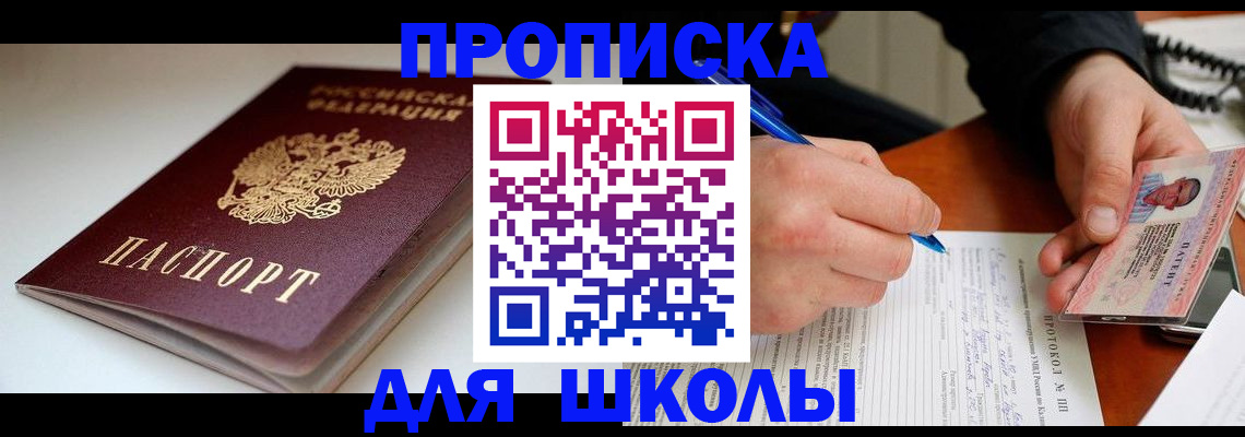 временная регистрация гарантия в Ейске