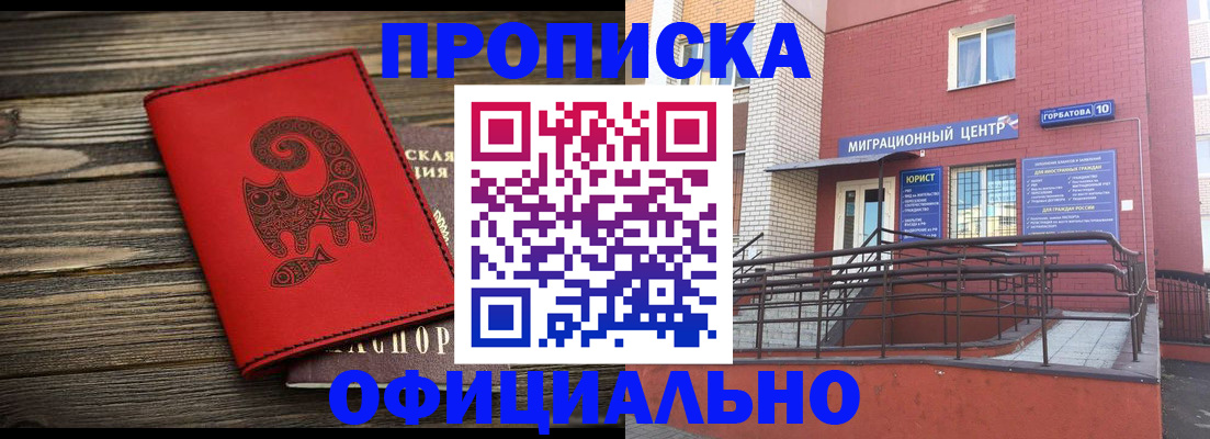 прописка поиск в Ейске