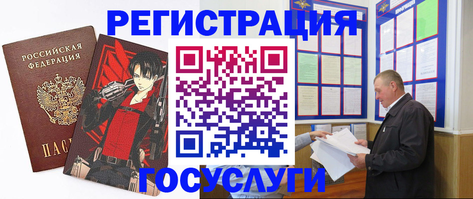 временная регистрация недорого в Ейске